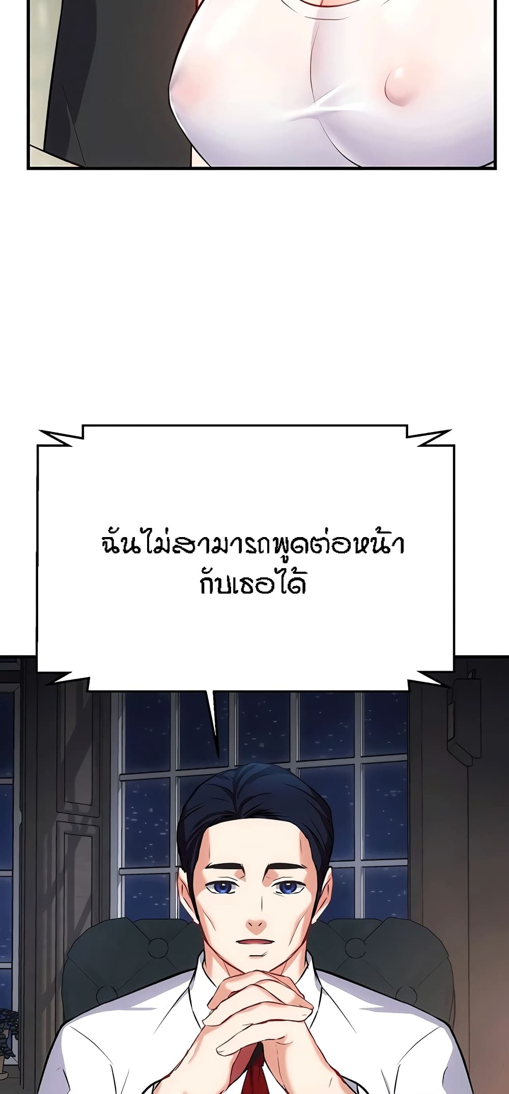 Summer Retreat Girls - หน้า 7