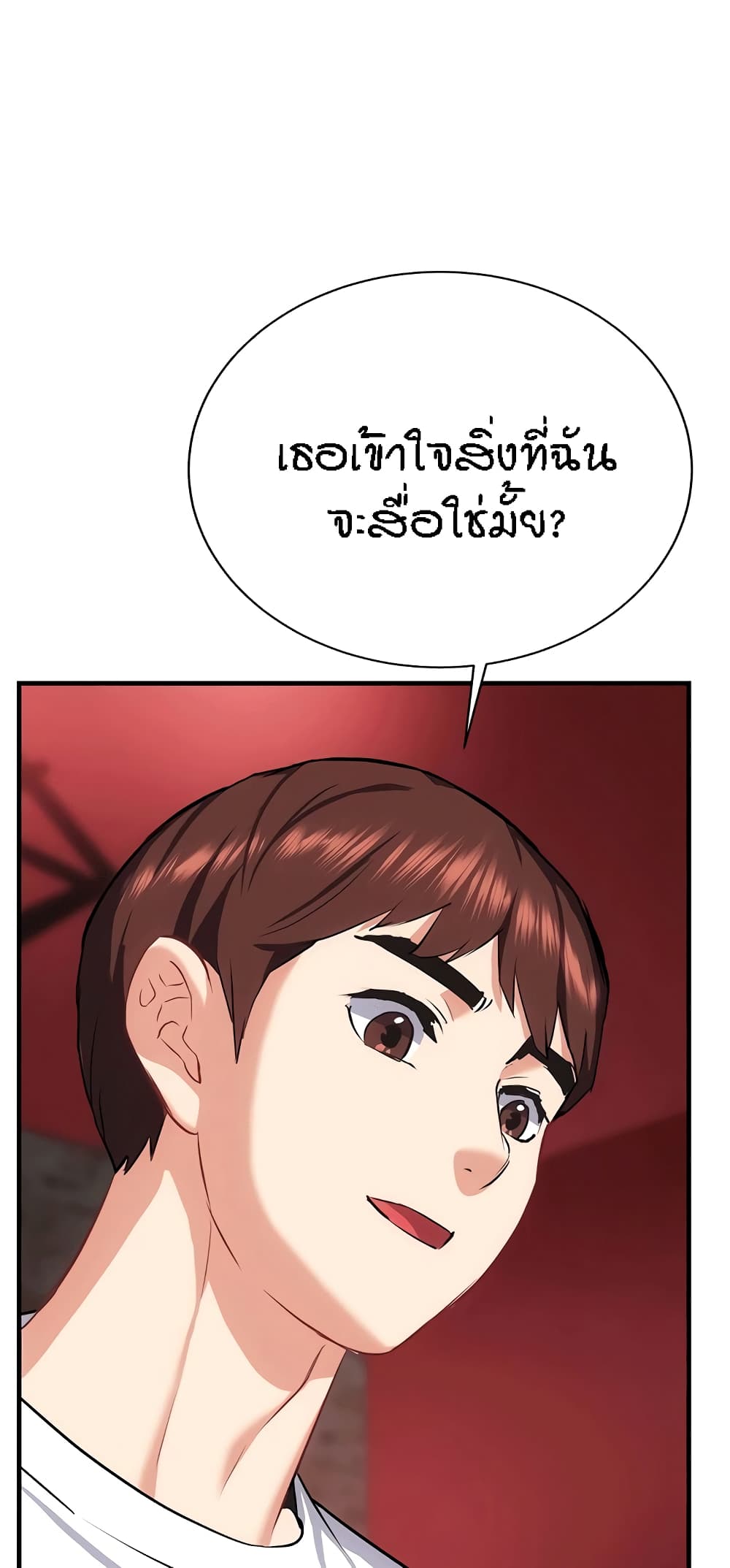 Summer Retreat Girls - หน้า 71