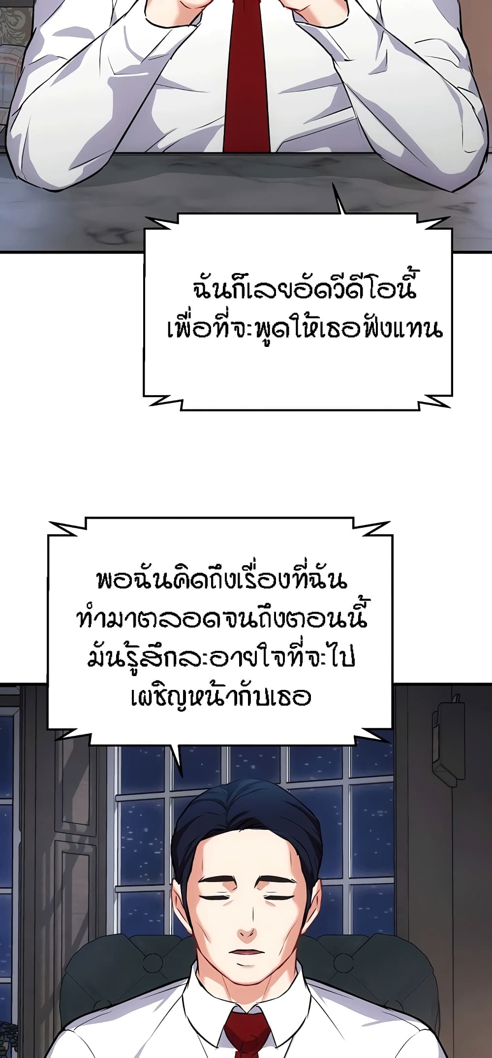 Summer Retreat Girls - หน้า 8