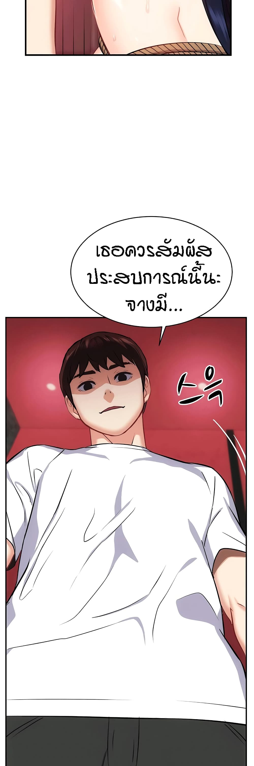 Summer Retreat Girls - หน้า 35