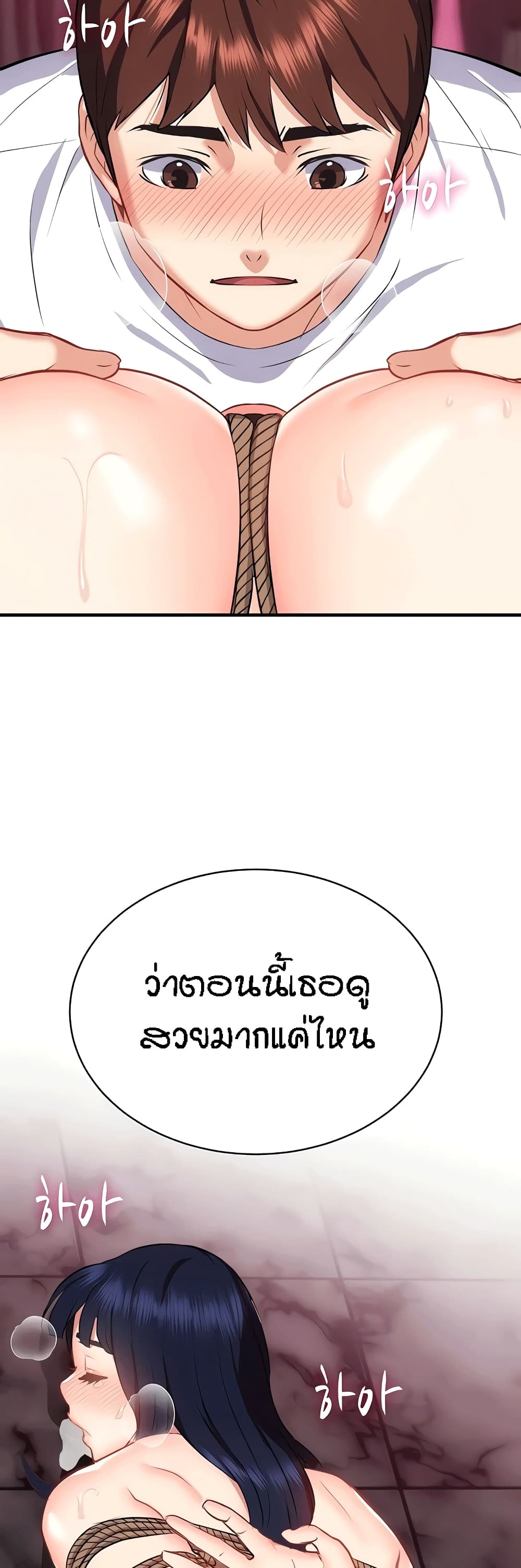 Summer Retreat Girls - หน้า 44