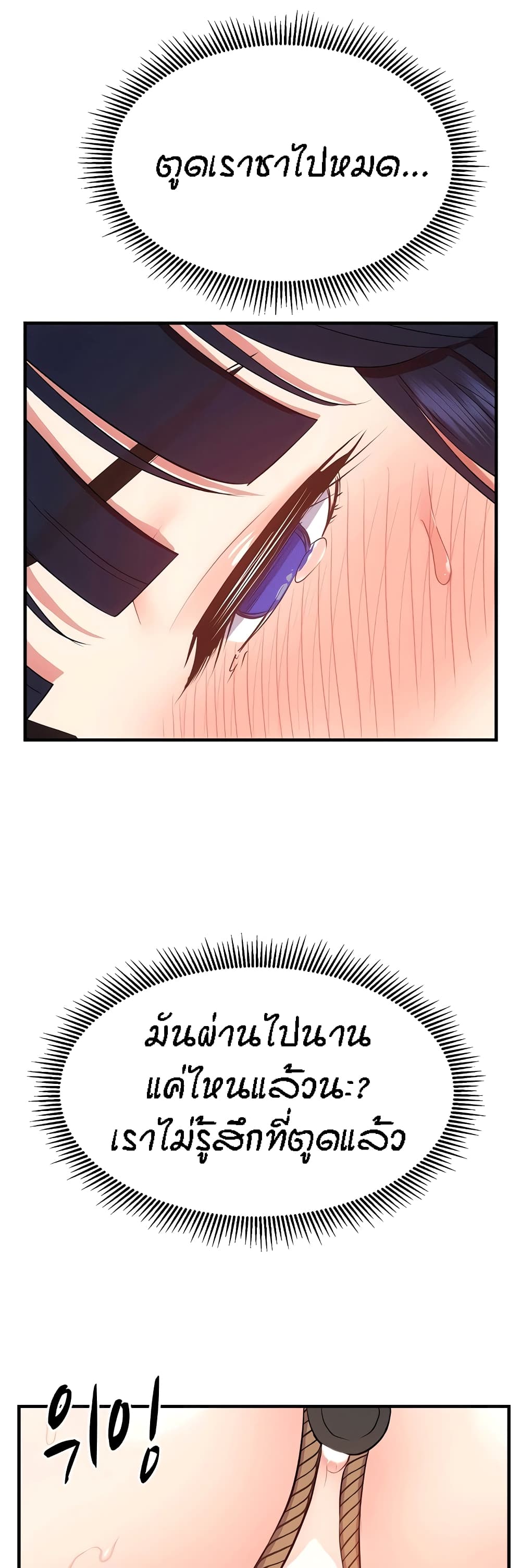 Summer Retreat Girls - หน้า 46