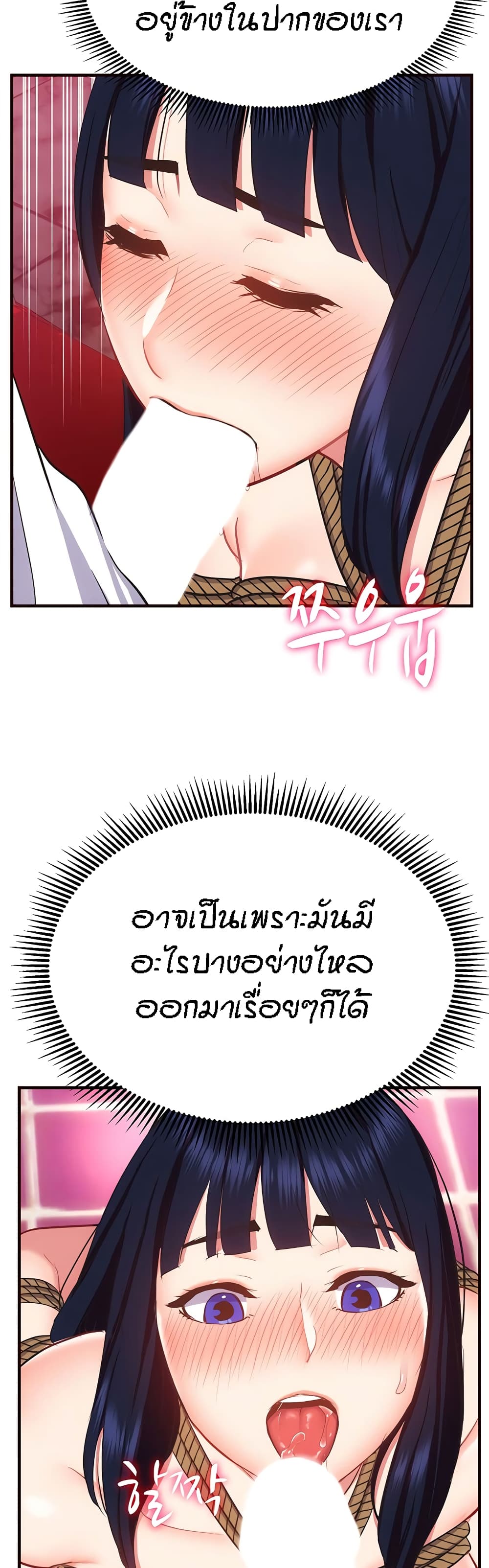 Summer Retreat Girls - หน้า 2