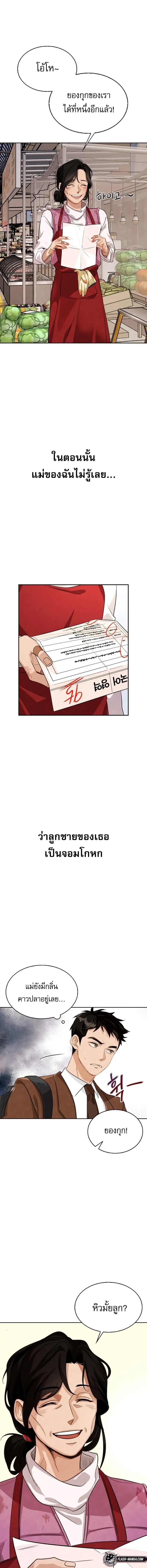 Be the Actor - หน้า 4