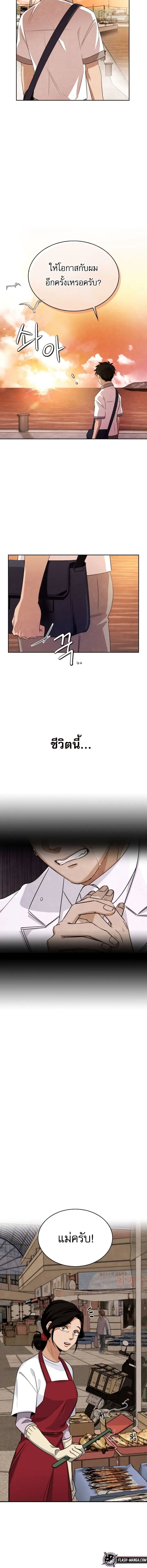 Be the Actor - หน้า 11