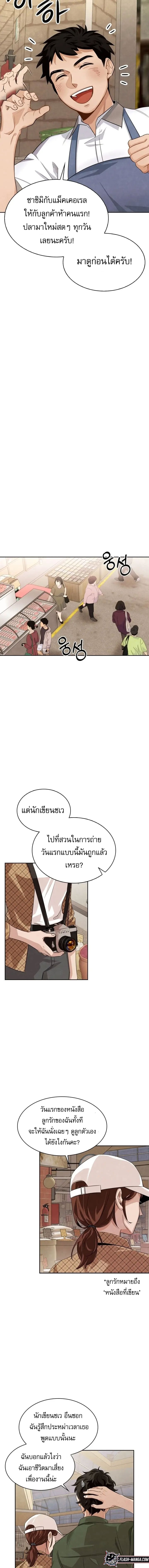 Be the Actor - หน้า 17
