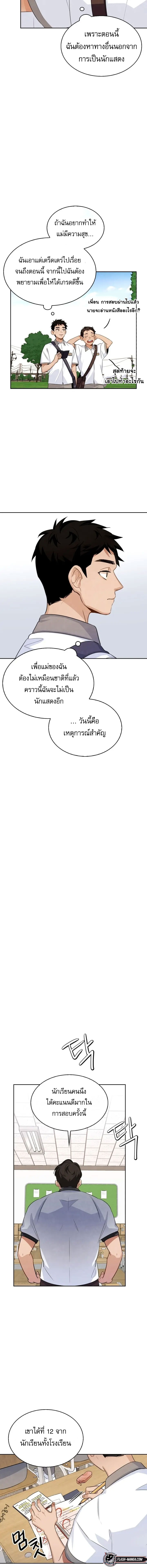 Be the Actor - หน้า 2