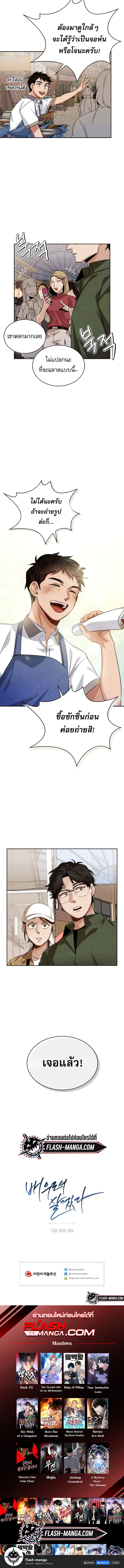 Be the Actor - หน้า 20