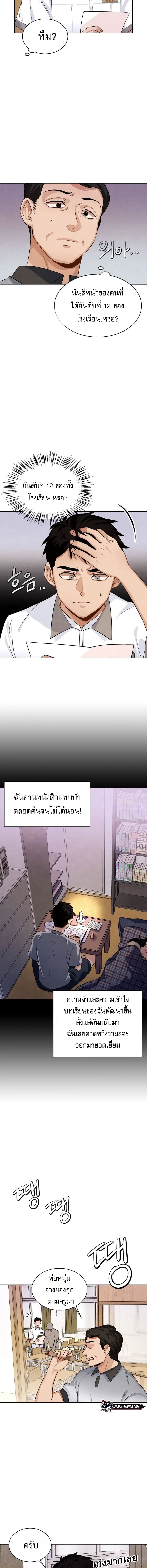 Be the Actor - หน้า 4