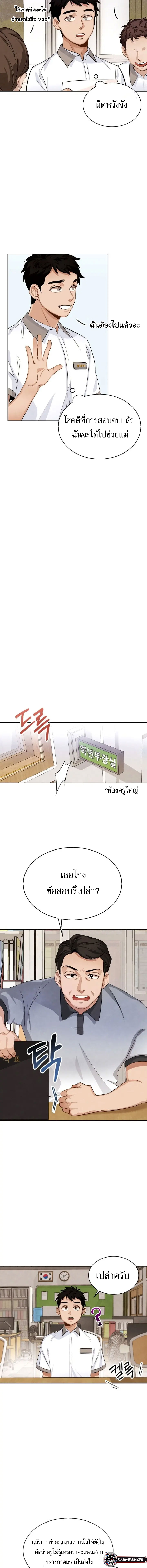 Be the Actor - หน้า 5