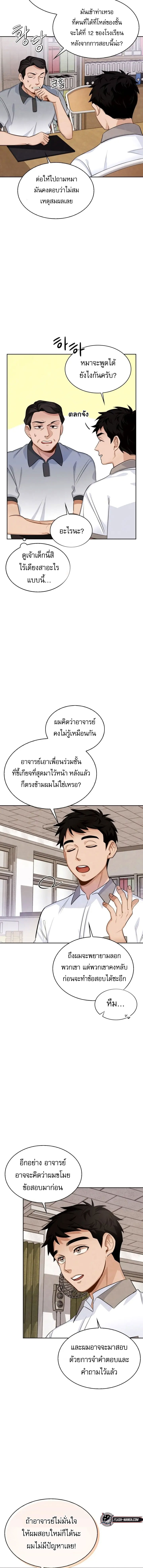 Be the Actor - หน้า 6