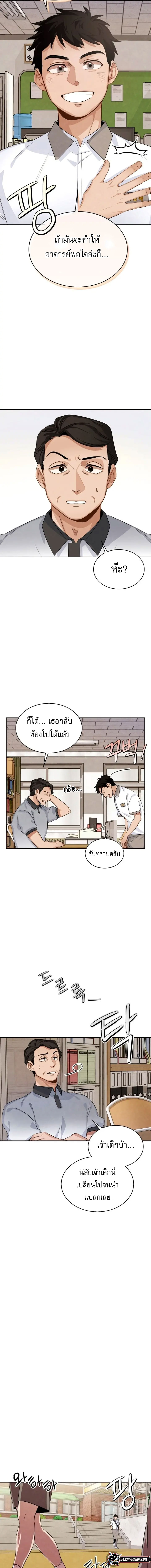 Be the Actor - หน้า 7