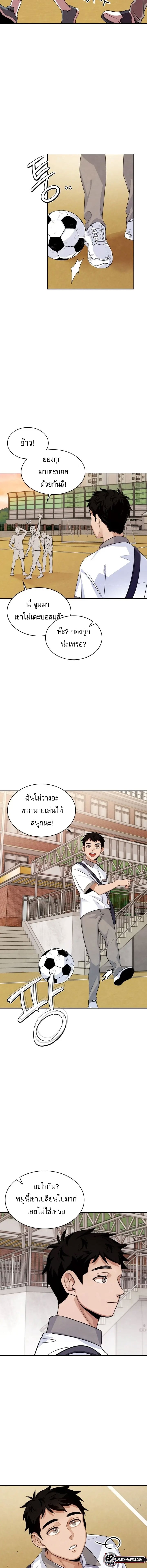 Be the Actor - หน้า 8