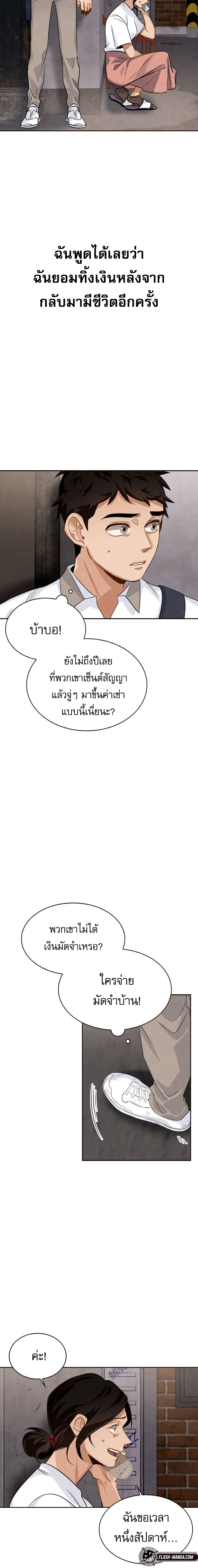Be the Actor - หน้า 21