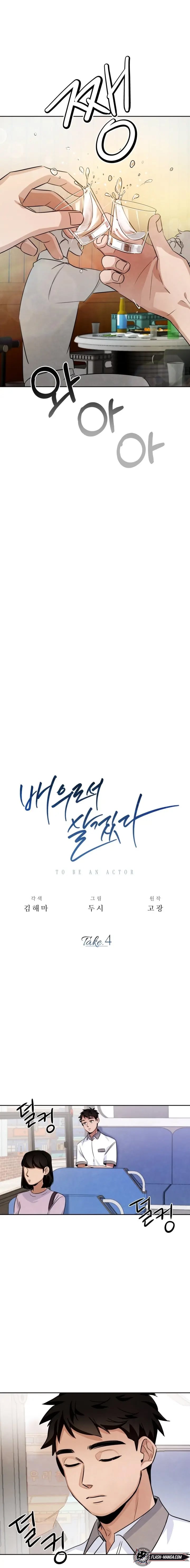 Be the Actor - หน้า 8