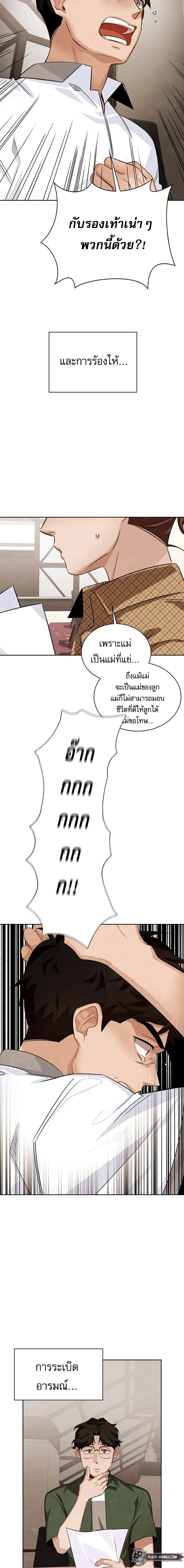 Be the Actor - หน้า 4
