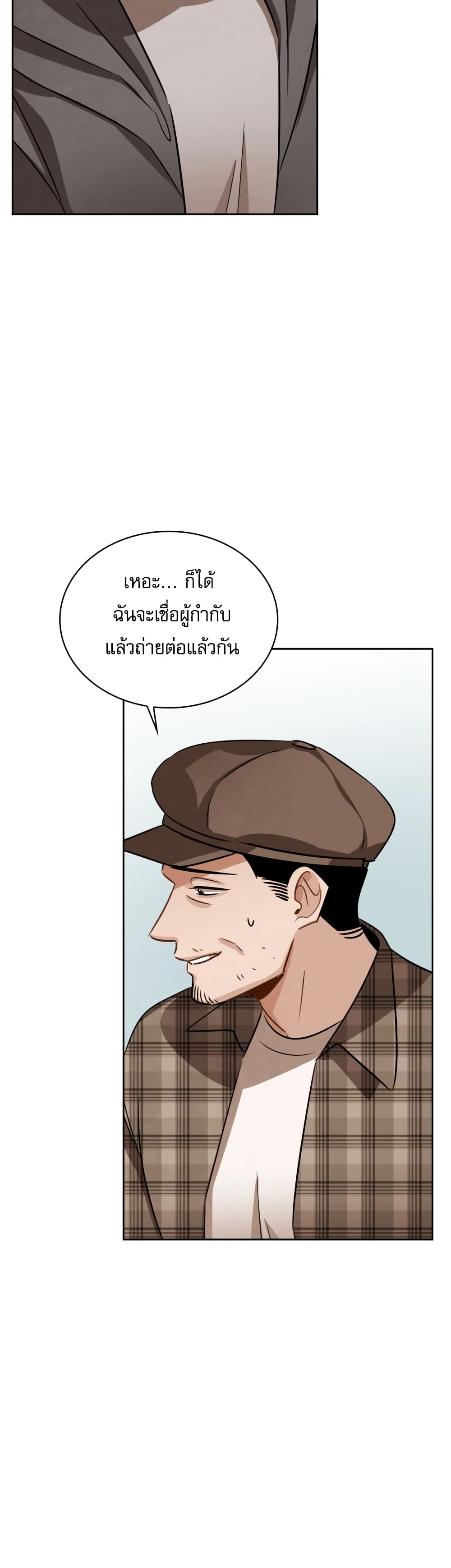 Be the Actor - หน้า 44