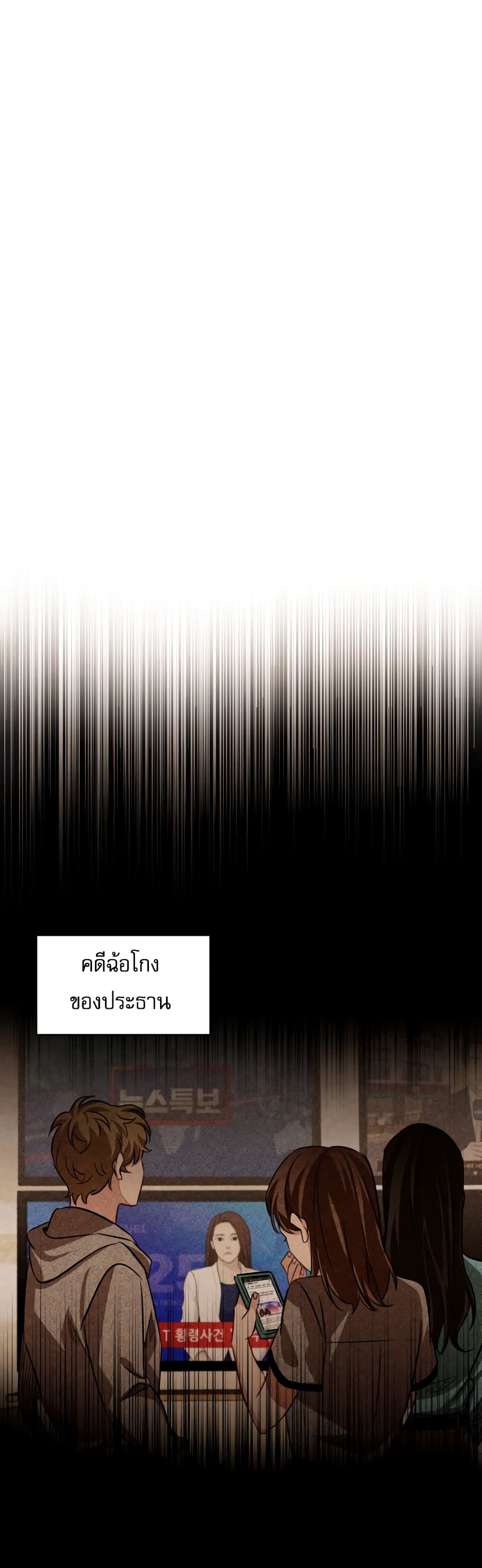 Be the Actor - หน้า 21