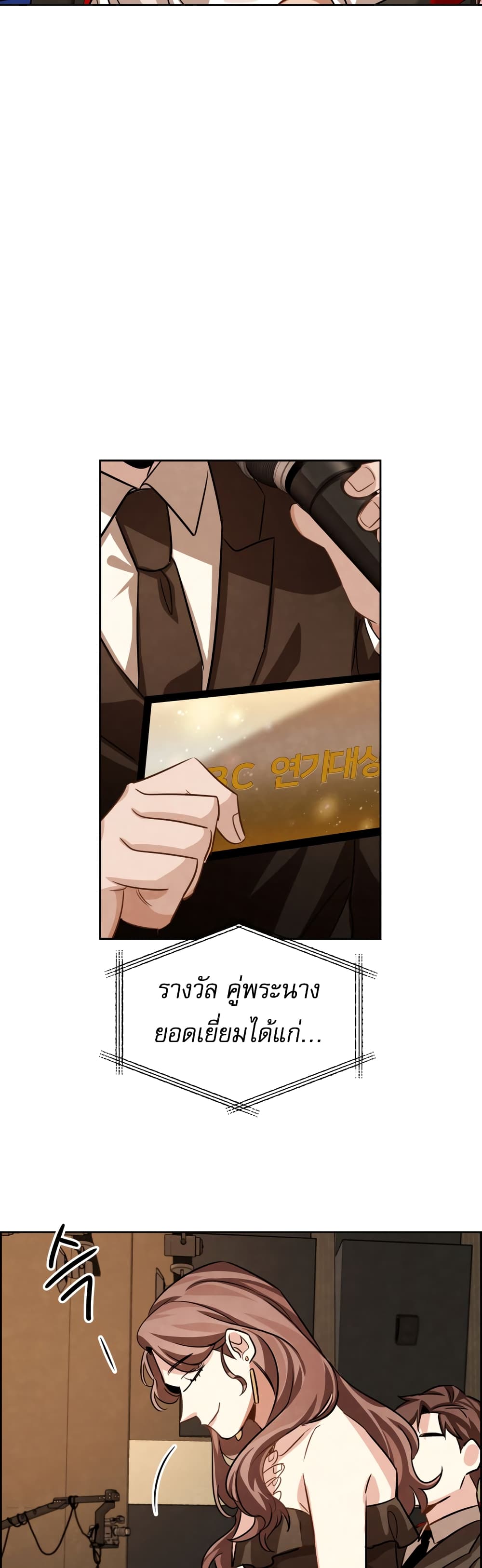 Be the Actor - หน้า 57