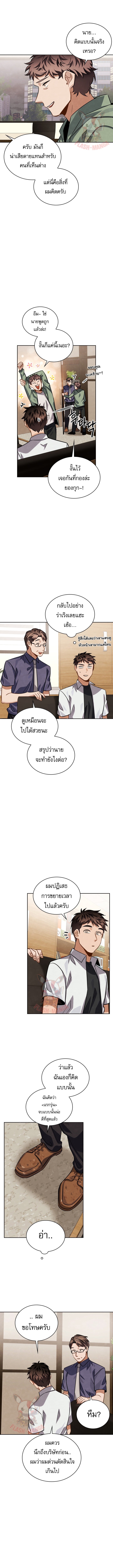 Be the Actor - หน้า 5