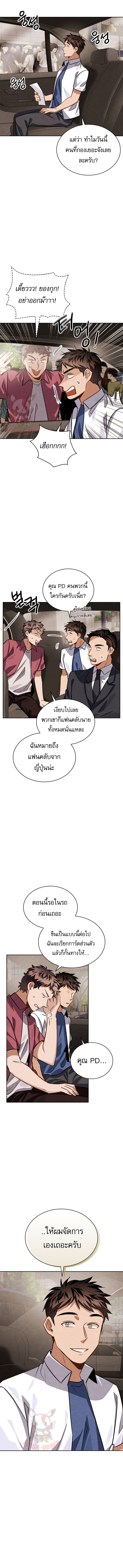 Be the Actor - หน้า 8