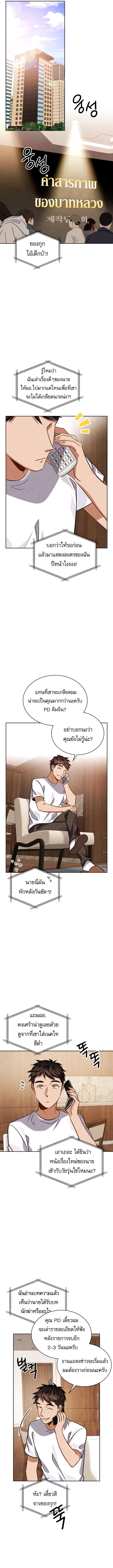 Be the Actor - หน้า 5