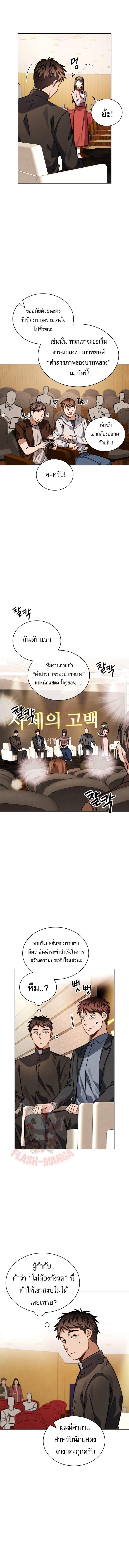 Be the Actor - หน้า 9