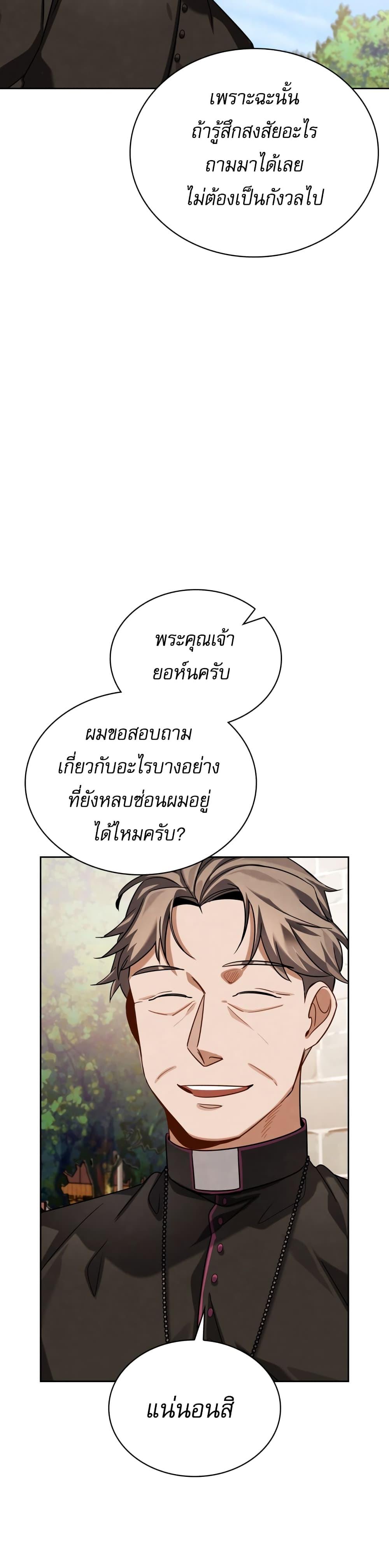 Be the Actor - หน้า 19