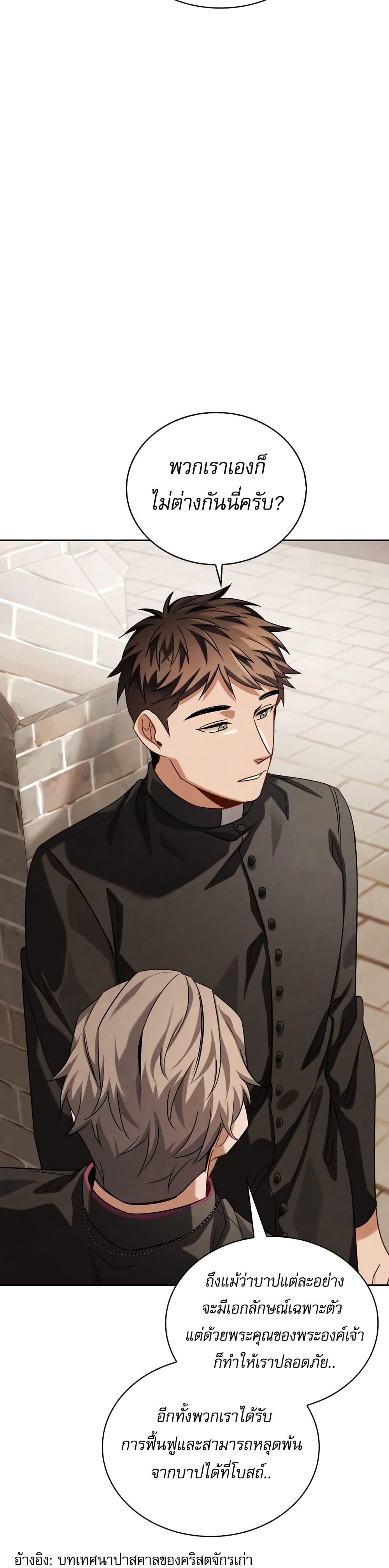 Be the Actor - หน้า 26