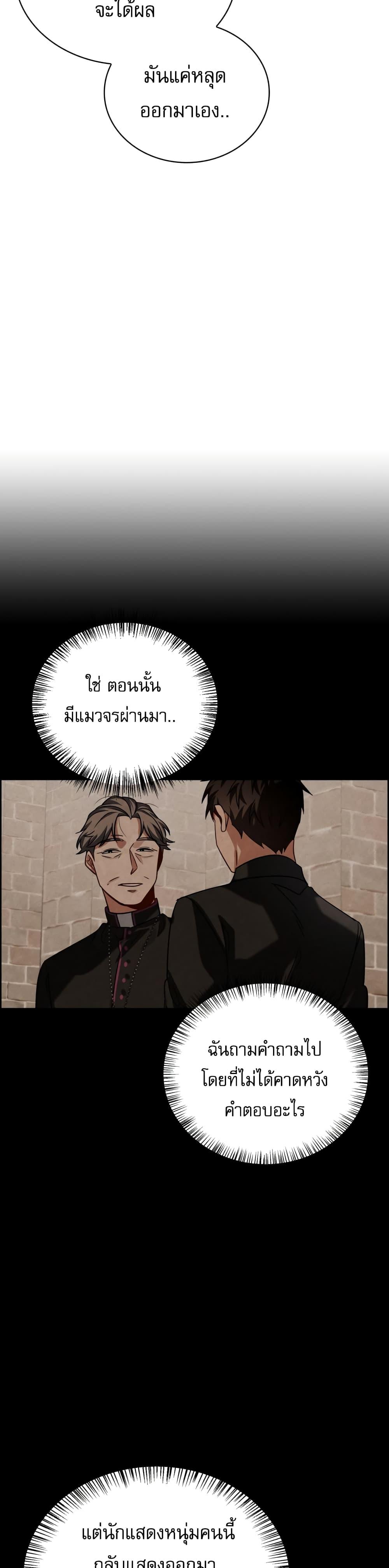 Be the Actor - หน้า 32