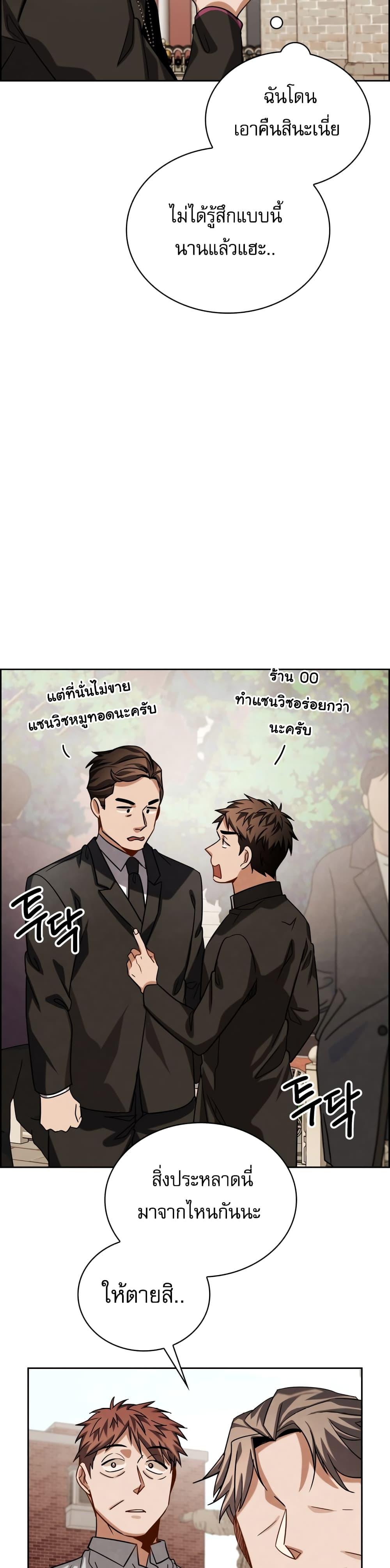 Be the Actor - หน้า 34