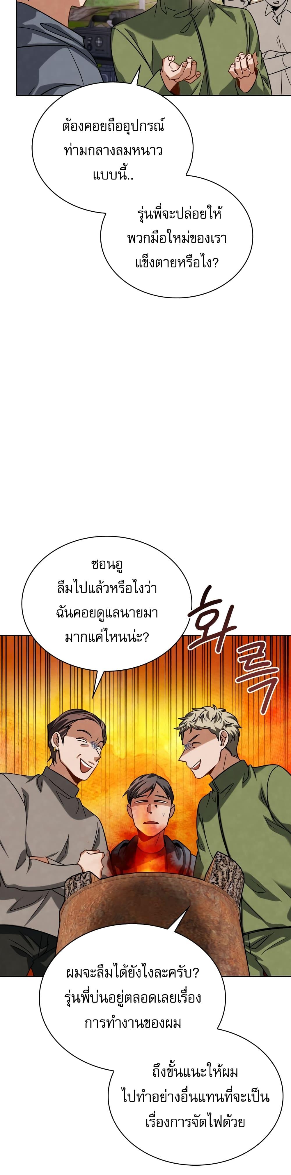 Be the Actor - หน้า 4