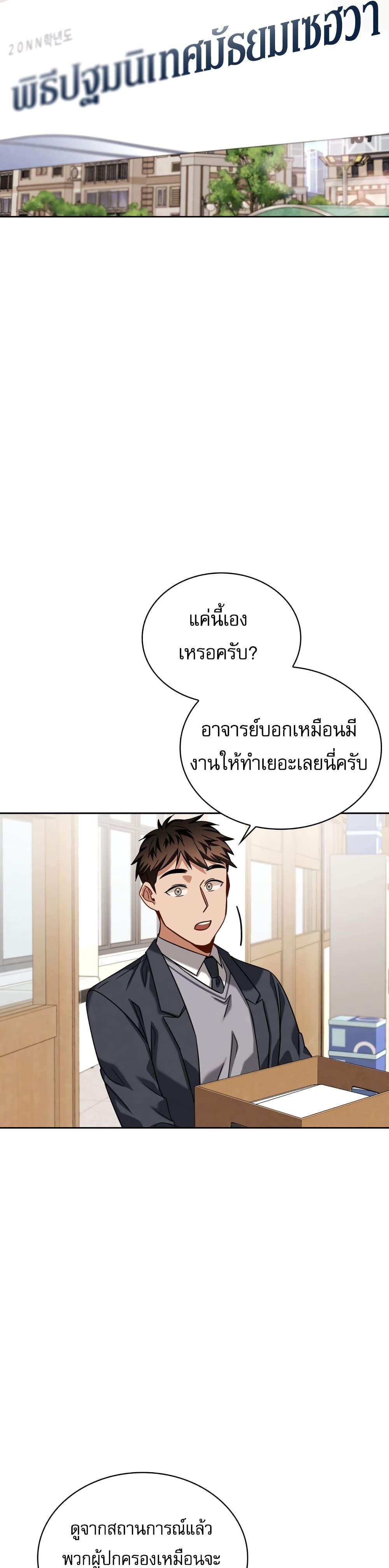 Be the Actor - หน้า 44
