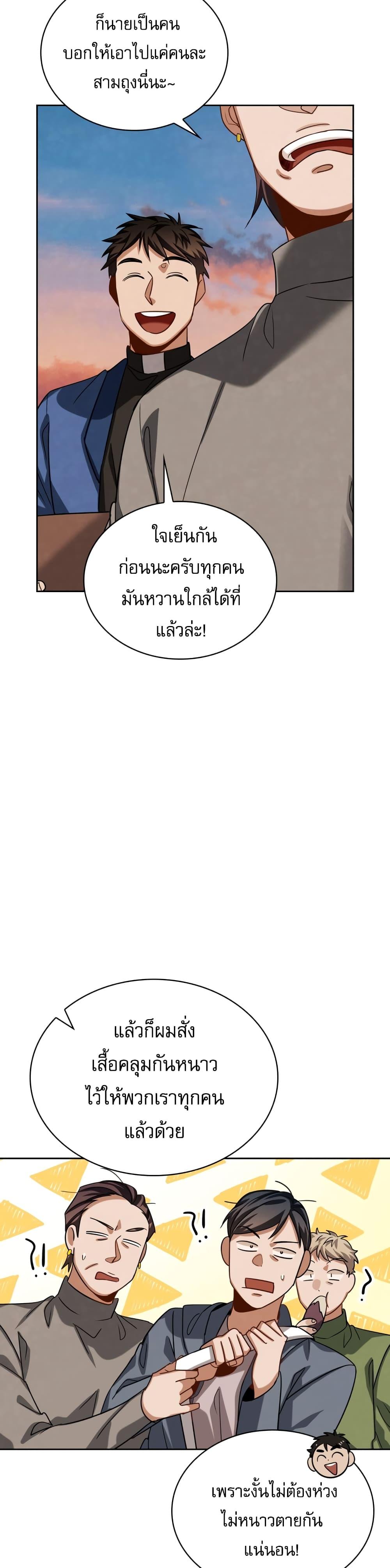 Be the Actor - หน้า 8