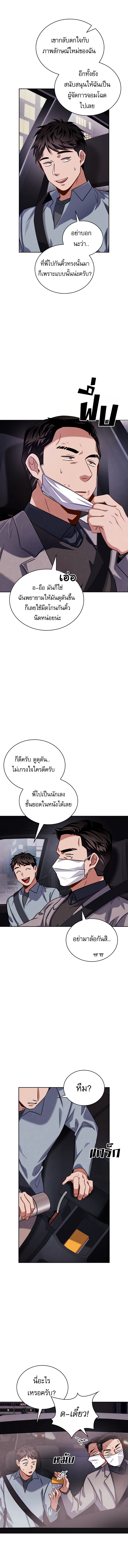 Be the Actor - หน้า 2