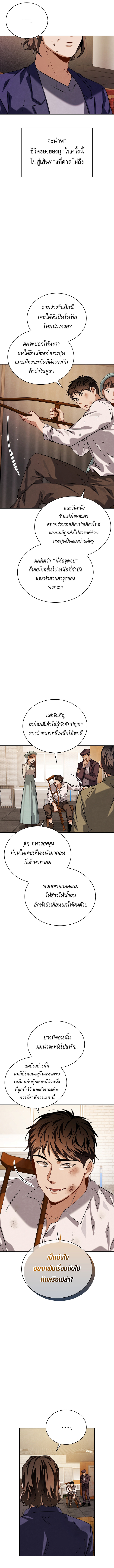 Be the Actor - หน้า 2