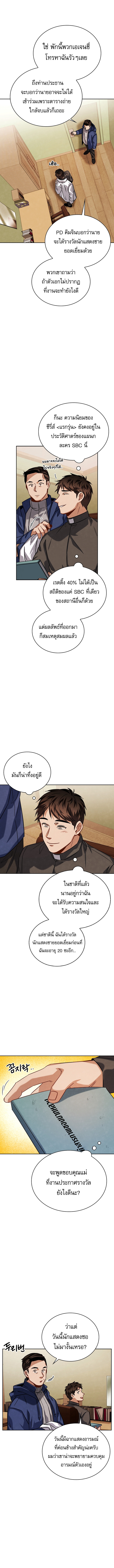 Be the Actor - หน้า 6