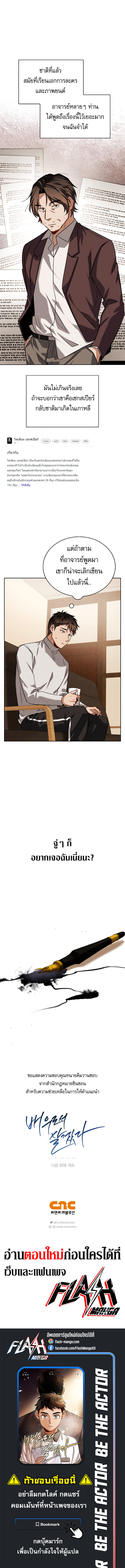 Be the Actor - หน้า 9