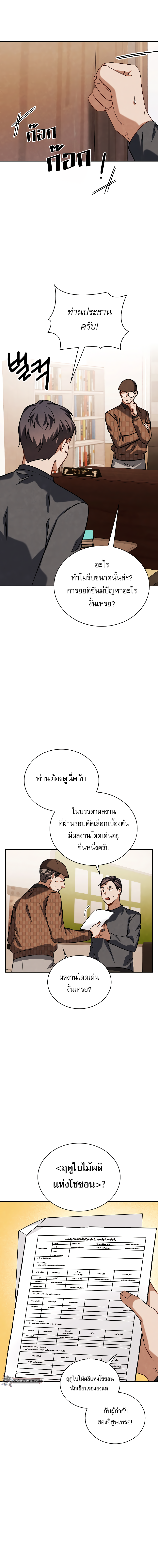 Be the Actor - หน้า 2