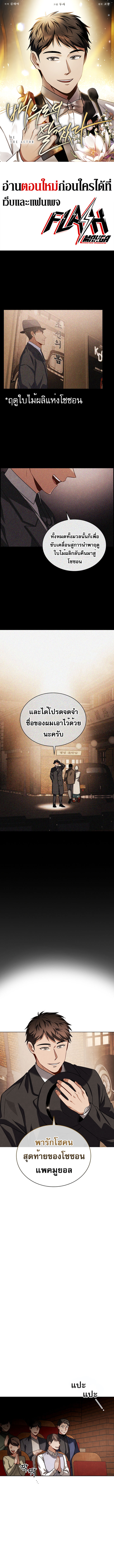 Be the Actor - หน้า 1