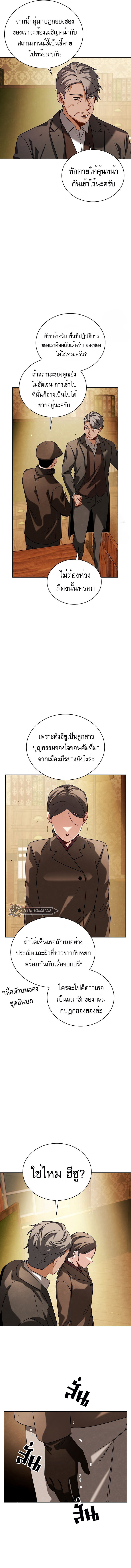 Be the Actor - หน้า 14