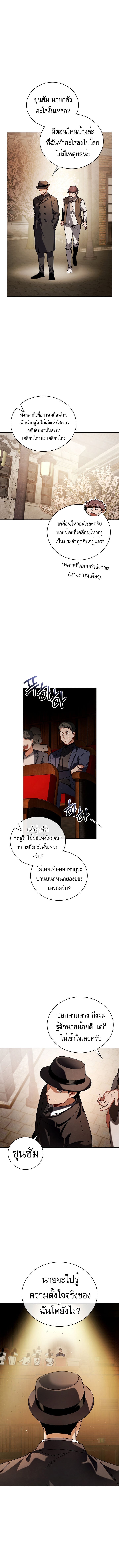 Be the Actor - หน้า 3