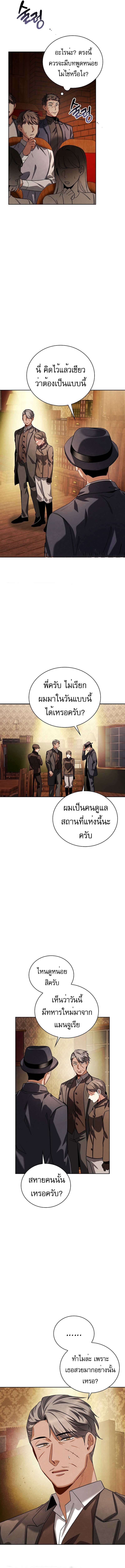 Be the Actor - หน้า 2