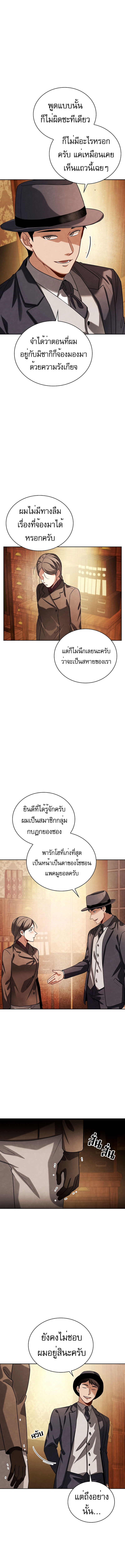 Be the Actor - หน้า 3