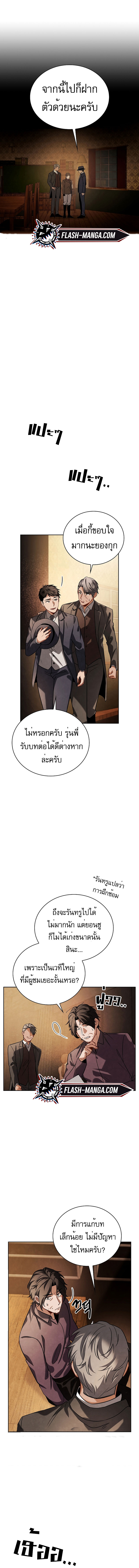 Be the Actor - หน้า 4