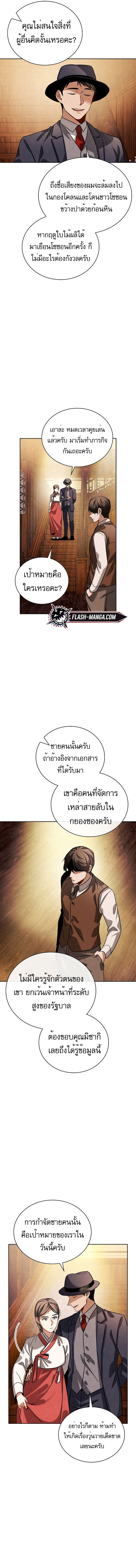 Be the Actor - หน้า 9