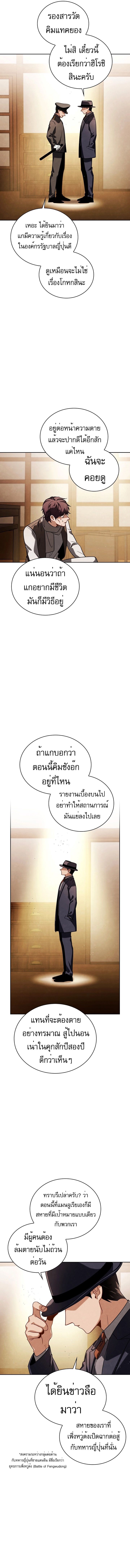 Be the Actor - หน้า 2