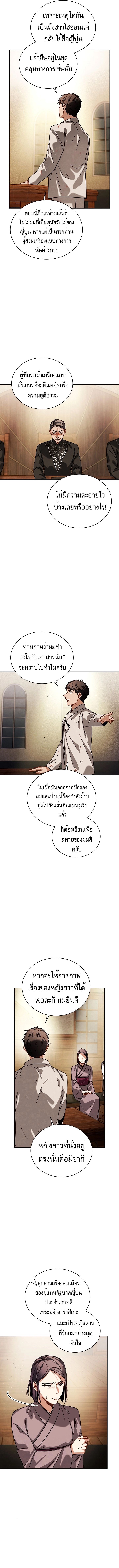 Be the Actor - หน้า 6