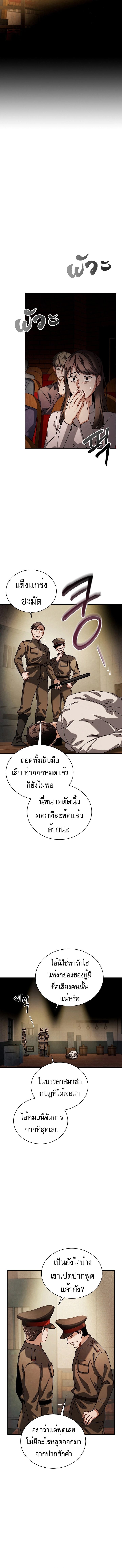 Be the Actor - หน้า 8