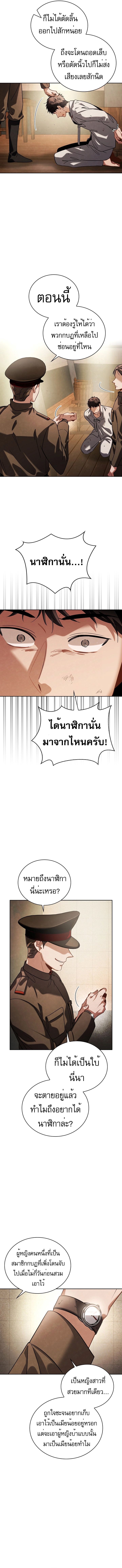 Be the Actor - หน้า 9